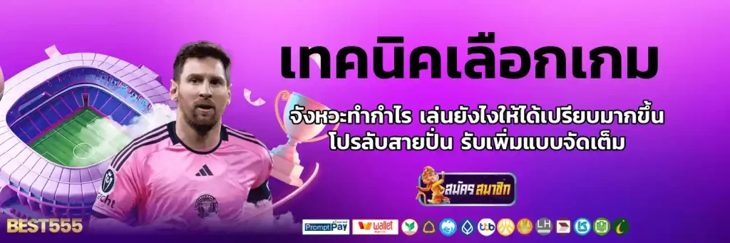 best555 ล่าสุด